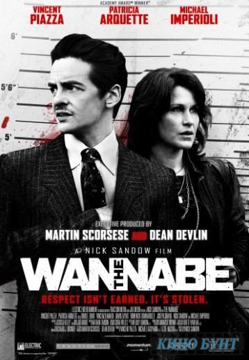 Подражатель (2015)