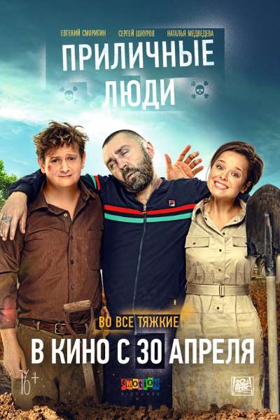 Наступит завтра или нет индийский фильм смотреть онлайн 720